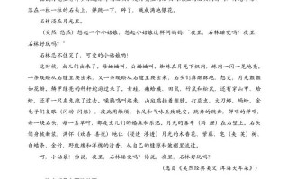 四年级语文册类文阅读2走月亮-【免费下载-高清无水印】【语文电子版可打印】