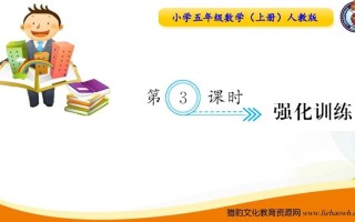 五年级数学册第3课时强化训练-【免费下载-高清无水印】【数学电子版可打印】