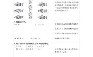 三年级数学册14练习十四简单的小数加、减法-【免费下载-高清无水印】【数学电子版可打印】