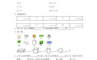 2022-2023学年江苏省无锡市锡山区一年级册数学期中试题及答案-【免费下载-高清无水印】【数学电子版可打印】