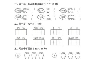 二年级语文册第八单元测试卷-【免费下载-高清无水印】【语文电子版可打印】