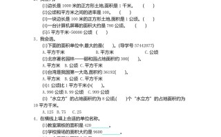 四人教版数学第二单元测试卷.2-【免费下载-高清无水印】【数学电子版可打印】