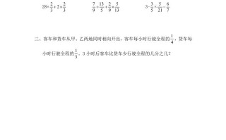 六年级数学册第2课时练习课__extracted-【免费下载-高清无水印】【数学电子版可打印】