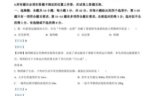 2023年四川省宜宾市中考物理试题-【免费下载-高清无水印】【中考真题电子版可打印】