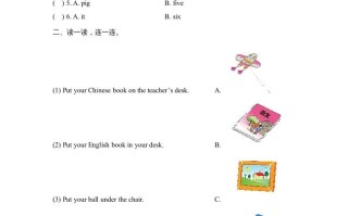 四年级英语册Unit2_A_阶段训练-【免费下载-高清无水印】【英语电子版可打印】