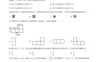湖北省 武汉市2020年中考数学试题-【免费下载】