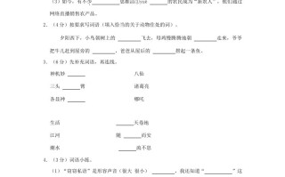 2023-2024学年河北 省邢台市沙河市四年级学期期中语文真题及答案-【免费下载】