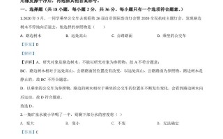 2020年四川省自贡市中考物理试题-【免费下载-高清无水印】【中考真题电子版可打印】
