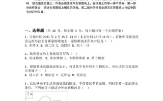 2 021年高考地理试题-【免费下载】