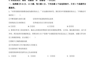 安 徽省2020年中考道德与法治试题-【免费下载】
