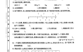 2024秋五数学期末试卷+北师大版-【免费下载-高清无水印】【数学电子版可打印】
