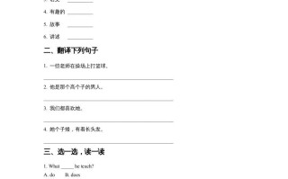 五年级英语册Ｕｎｉｔ2TeachersLesson2同步练习1-【免费下载-高清无水印】【英语电子版可打印】