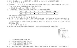 2022-2023学年北师大版八年级数学册第六章数据的分析单元测试题及答案-【免费下载-高清无水印】【数学电子版可打印】