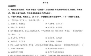 2024年天津市中考道德与法治真题 -【免费下载】