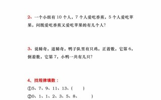 二年级册数学必练道思维题-【免费下载-高清无水印】【数学电子版可打印】