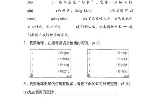 六年级语文册第六单元主题训练卷-【免费下载-高清无水印】【语文电子版可打印】