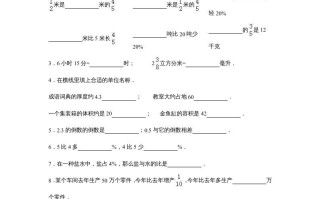 六年级数学册苏教版六年级学期期末测试卷10期末检测试卷-【免费下载-高清无水印】【数学电子版可打印】