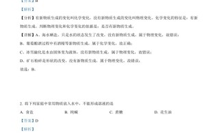 2022年山东省临沂市中考化学真题-【免费下载-高清无水印】【中考真题电子版可打印】