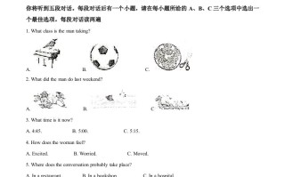 2023年安徽省中考英语真题-【免费下载-高清无水印】【中考真题电子版可打印】