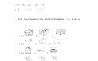 三年级英语册第一学期期末检测试卷-【免费下载-高清无水印】【英语电子版可打印】