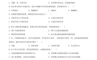 山东 省日照市2020年中考生物试题-【免费下载】