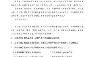 三年级语文册第八单元主题阅读-【免费下载-高清无水印】【语文电子版可打印】