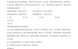 2022年广西梧州市中考道德与 法治真题-【免费下载】