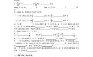 六年级数学册月考试题综合考练1516-【免费下载-高清无水印】【数学电子版可打印】