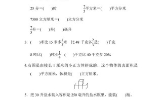 六年级数学册期末检测卷1-【免费下载-高清无水印】【数学电子版可打印】