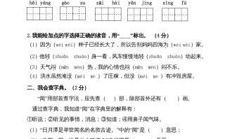 二年级语文册-【免费下载-高清无水印】【语文电子版可打印】