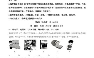 202 3年四川省达州市中考英语真题-【免费下载】