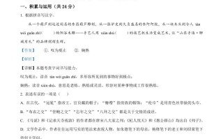 2023年山东省聊城 市中考语文真题-【免费下载】