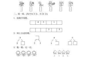 一年级数学册第三单元检测卷-【免费下载-高清无水印】【数学电子版可打印】