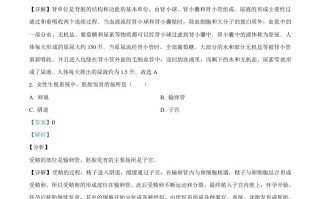 辽宁省阜新市2 020年中考生物试题-【免费下载】