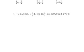 六年级数学册第5课时分数连乘-【免费下载-高清无水印】【数学电子版可打印】