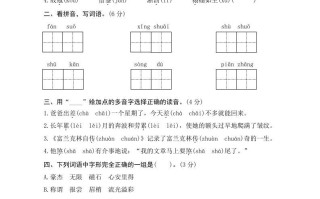 五年级语文册第八单元测评-【免费下载-高清无水印】【语文电子版可打印】