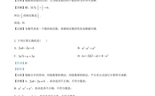 20 23年四川省广元市中考数学真题-【免费下载】