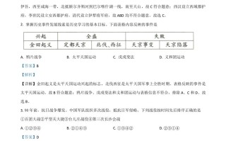 新疆维吾尔自治区 、生产建设兵团2021年中考历史试题-【免费下载】