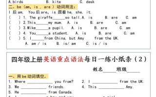 四年级册英语重点语法每日一练小纸条-【免费下载-高清无水印】【英语电子版可打印】