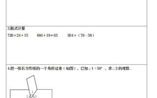 四数学寒假日日 清计算-【免费下载】