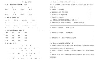 五年级语文册期中测试---部编版-【免费下载-高清无水印】【语文电子版可打印】