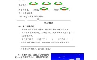 一年级语文册8夜色课时练-【免费下载-高清无水印】【语文电子版可打印】