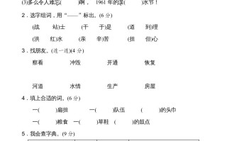 二年级语文册新版第6单元__extracted-【免费下载-高清无水印】【语文电子版可打印】