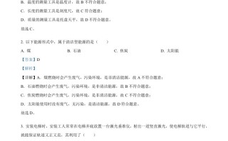 2024年 四川省内江市中考物理试题-【免费下载】