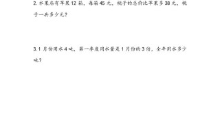三年级数学册10.5从问题出发解决实际问题-【免费下载-高清无水印】【数学电子版可打印】