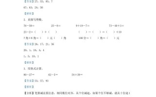 2021-2022学年江苏省无锡市梁溪区一年级册数学期末试题及答案-【免费下载-高清无水印】【数学电子版可打印】