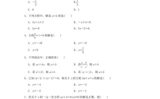 七年级册数学第三章检测试卷及答案人教版D卷-【免费下载-高清无水印】【数学电子版可打印】