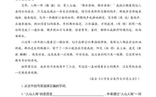 四年级语文册类文阅读1观潮-【免费下载-高清无水印】【语文电子版可打印】