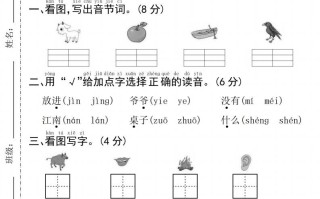 24年一语文名校真题期末测试 卷--图片山羊-【免费下载】