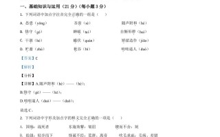 贵州省黔东南苗族侗族自治州2021年中考语文试题-【免费下载-高清无水印】【中考真题电子版可打印】